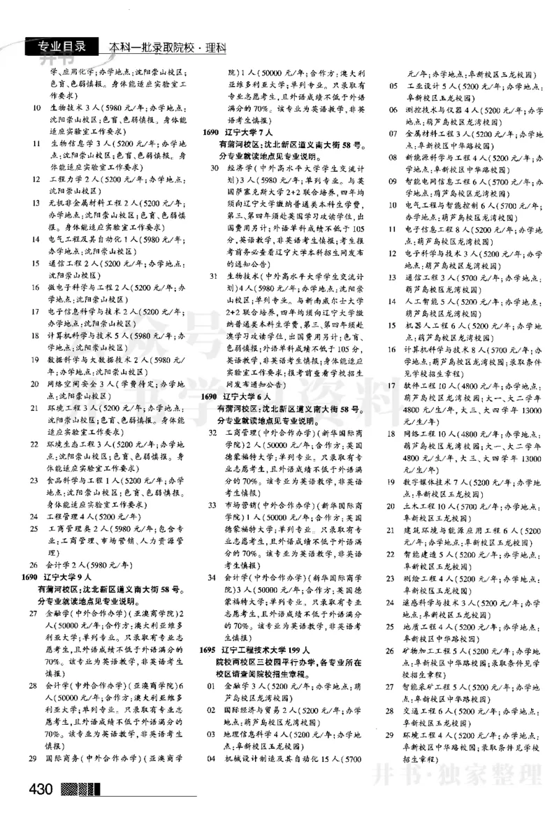2024河南理科完整版_1.高考2025全国各省真题+答案_必看高考志愿填报价值2999_高考志愿填报_13-河南_河南全套