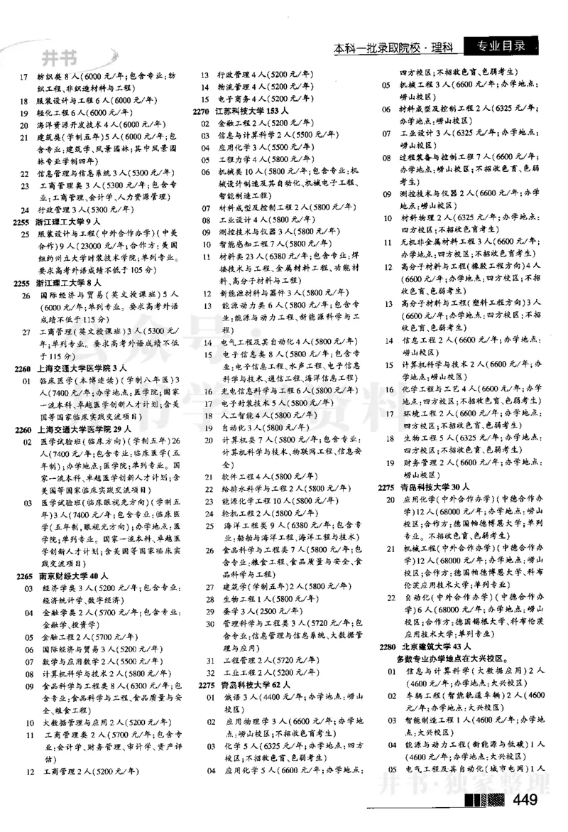 2024河南理科完整版_1.高考2025全国各省真题+答案_必看高考志愿填报价值2999_高考志愿填报_13-河南_河南全套