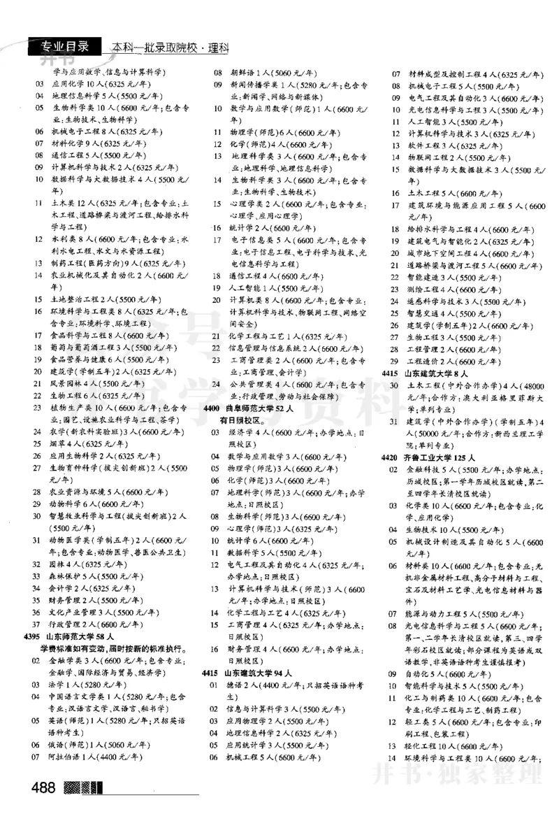 2024河南理科完整版_1.高考2025全国各省真题+答案_必看高考志愿填报价值2999_高考志愿填报_13-河南_河南全套