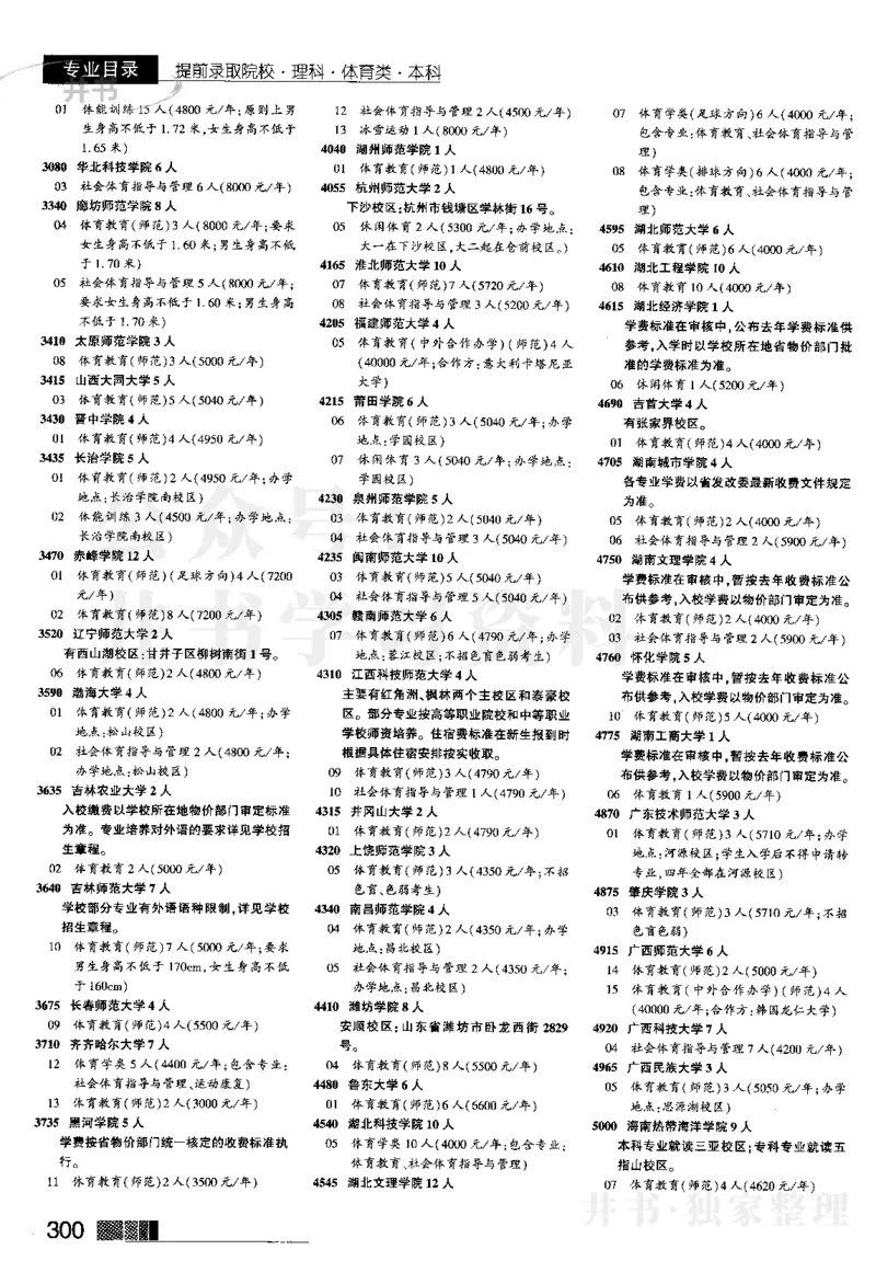 2024河南理科完整版_1.高考2025全国各省真题+答案_必看高考志愿填报价值2999_高考志愿填报_13-河南_河南全套