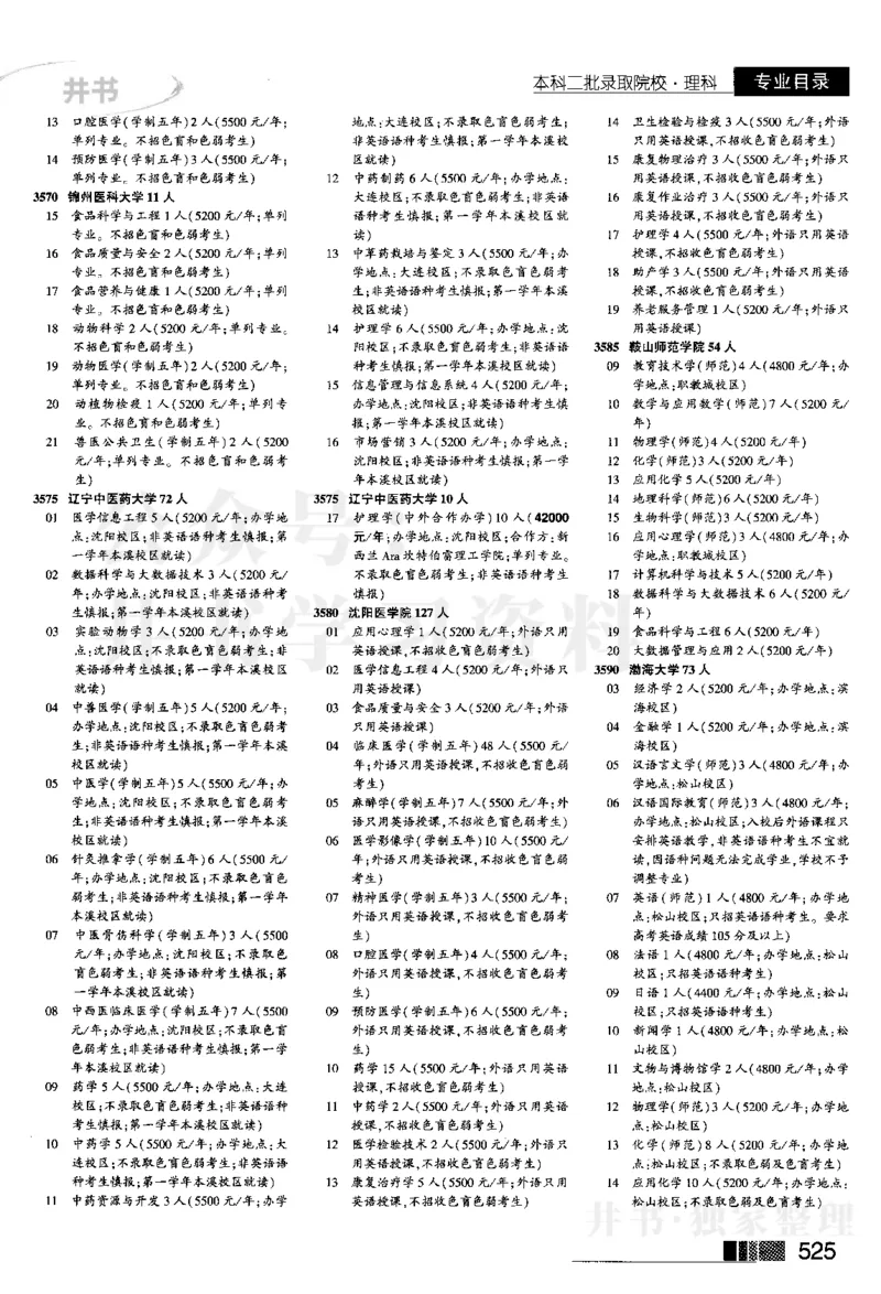 2024河南理科完整版_1.高考2025全国各省真题+答案_必看高考志愿填报价值2999_高考志愿填报_13-河南_河南全套