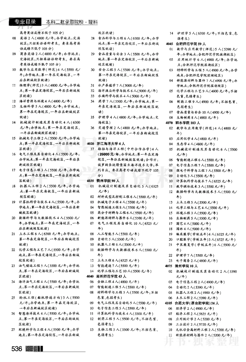 2024河南理科完整版_1.高考2025全国各省真题+答案_必看高考志愿填报价值2999_高考志愿填报_13-河南_河南全套