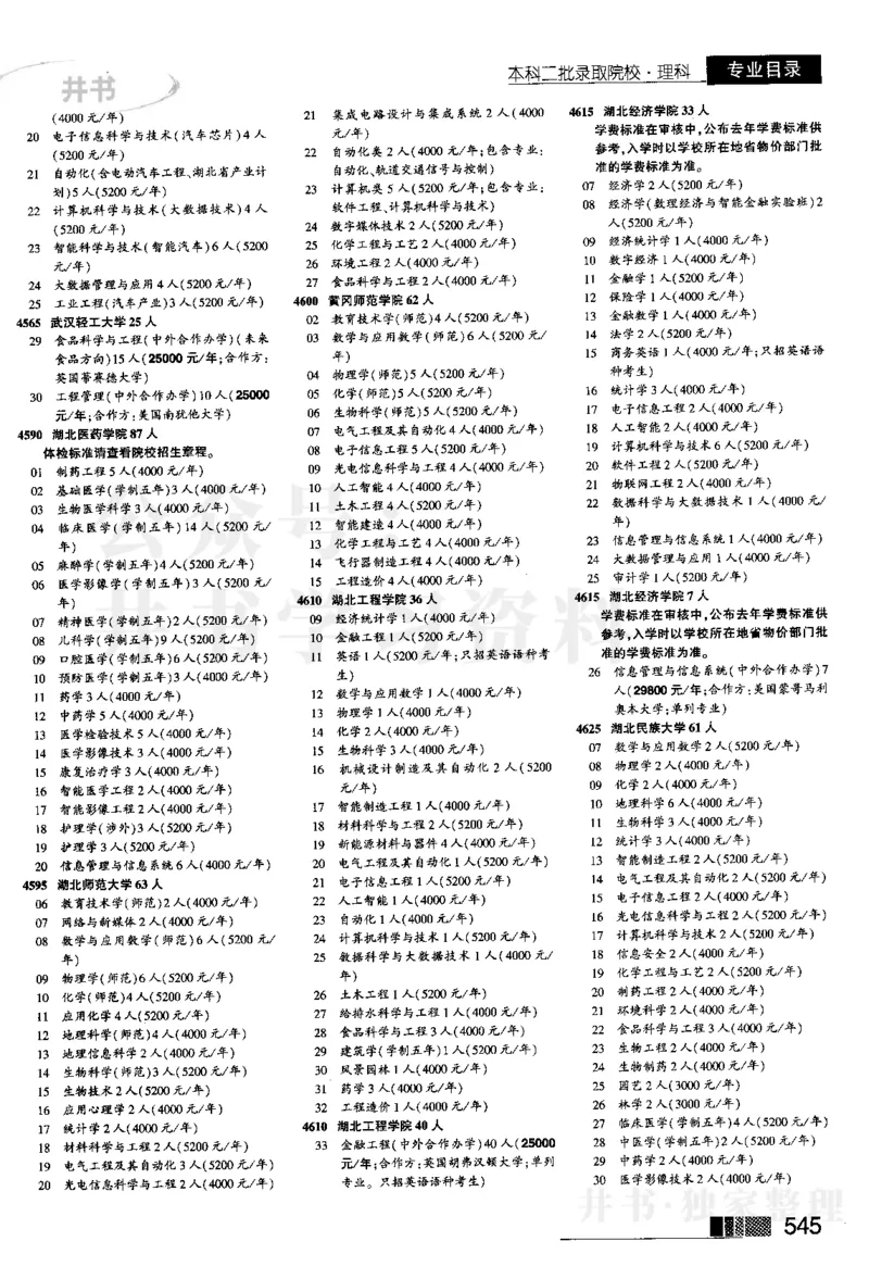 2024河南理科完整版_1.高考2025全国各省真题+答案_必看高考志愿填报价值2999_高考志愿填报_13-河南_河南全套