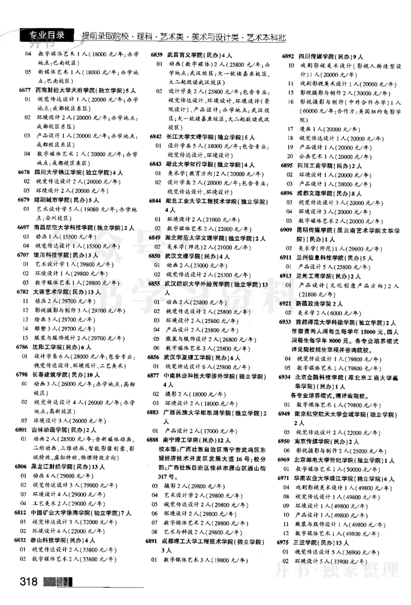 2024河南理科完整版_1.高考2025全国各省真题+答案_必看高考志愿填报价值2999_高考志愿填报_13-河南_河南全套