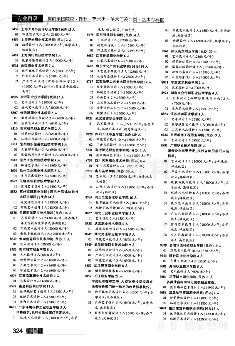 2024河南理科完整版_1.高考2025全国各省真题+答案_必看高考志愿填报价值2999_高考志愿填报_13-河南_河南全套