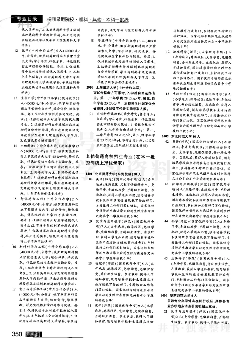 2024河南理科完整版_1.高考2025全国各省真题+答案_必看高考志愿填报价值2999_高考志愿填报_13-河南_河南全套