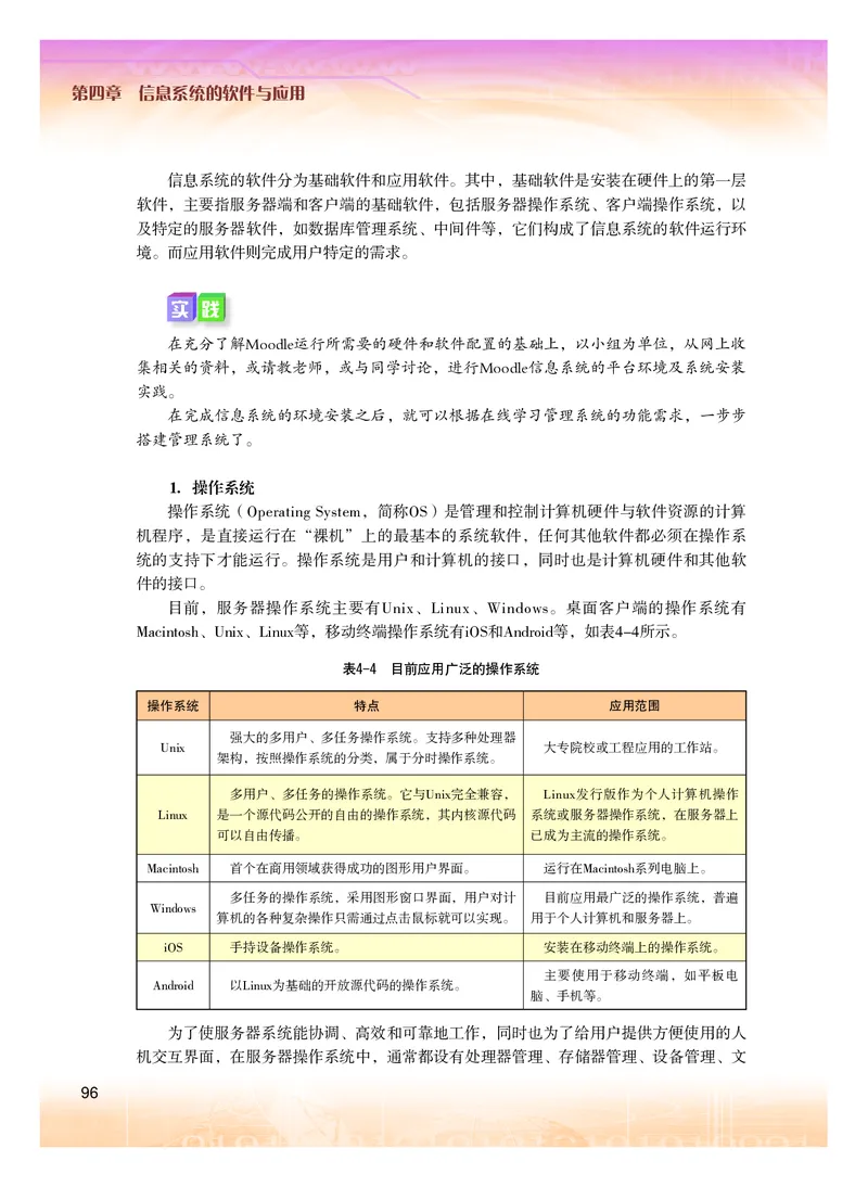 粤教版信息技术必修2高清教材_4-教培资料-26年最新资料-同步更新_初中高中教资_03科三专项（进去保存报考的学科即可）_02科三专项（笔记真题思维导图教学设计版本二）