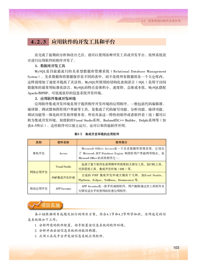 粤教版信息技术必修2高清教材_4-教培资料-26年最新资料-同步更新_初中高中教资_03科三专项（进去保存报考的学科即可）_02科三专项（笔记真题思维导图教学设计版本二）