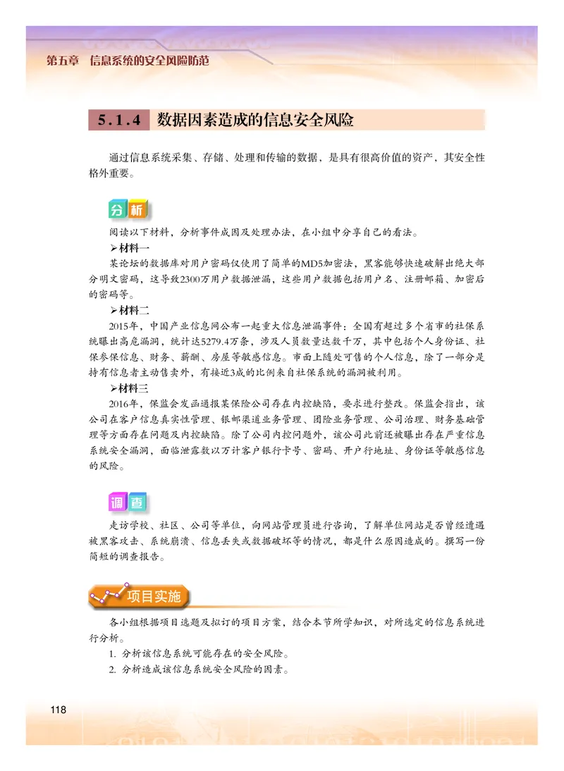 粤教版信息技术必修2高清教材_4-教培资料-26年最新资料-同步更新_初中高中教资_03科三专项（进去保存报考的学科即可）_02科三专项（笔记真题思维导图教学设计版本二）
