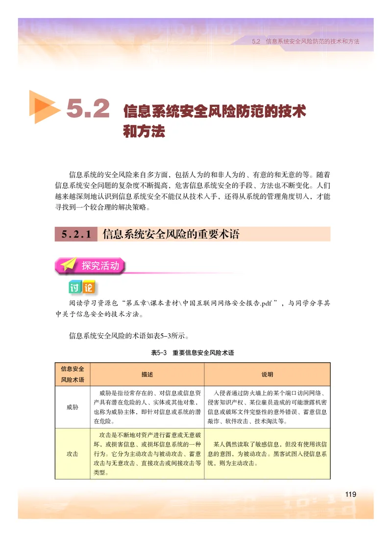 粤教版信息技术必修2高清教材_4-教培资料-26年最新资料-同步更新_初中高中教资_03科三专项（进去保存报考的学科即可）_02科三专项（笔记真题思维导图教学设计版本二）