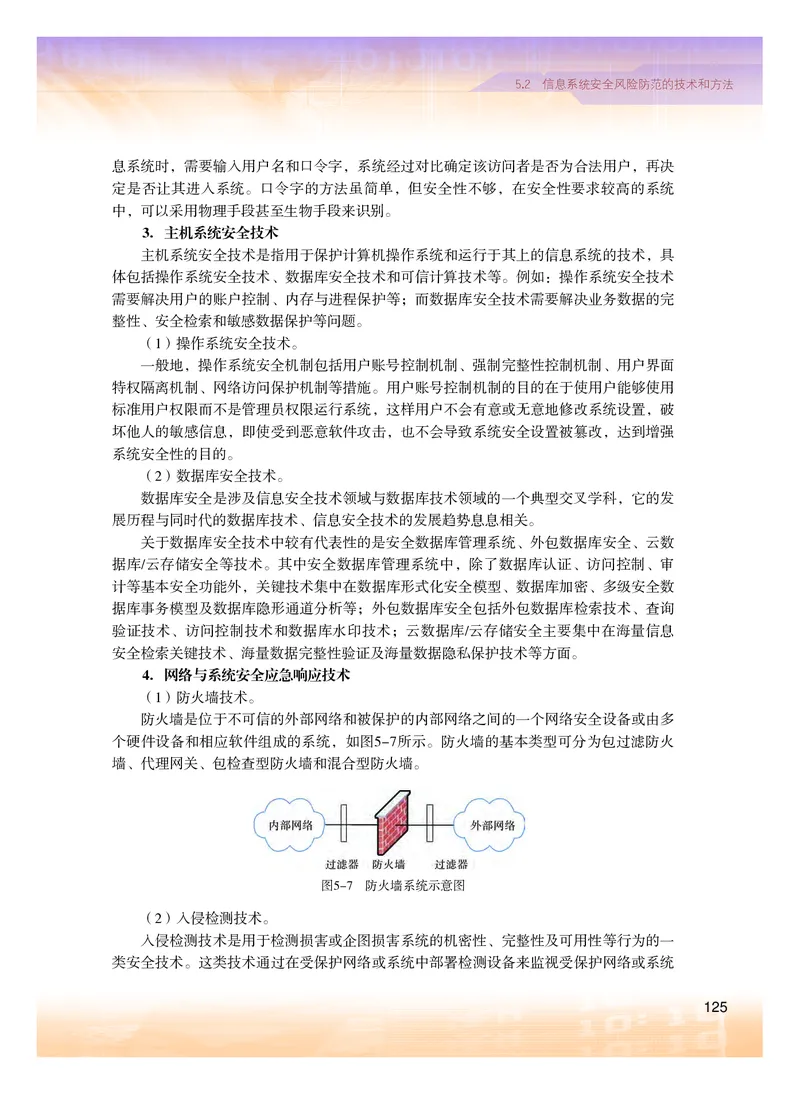 粤教版信息技术必修2高清教材_4-教培资料-26年最新资料-同步更新_初中高中教资_03科三专项（进去保存报考的学科即可）_02科三专项（笔记真题思维导图教学设计版本二）
