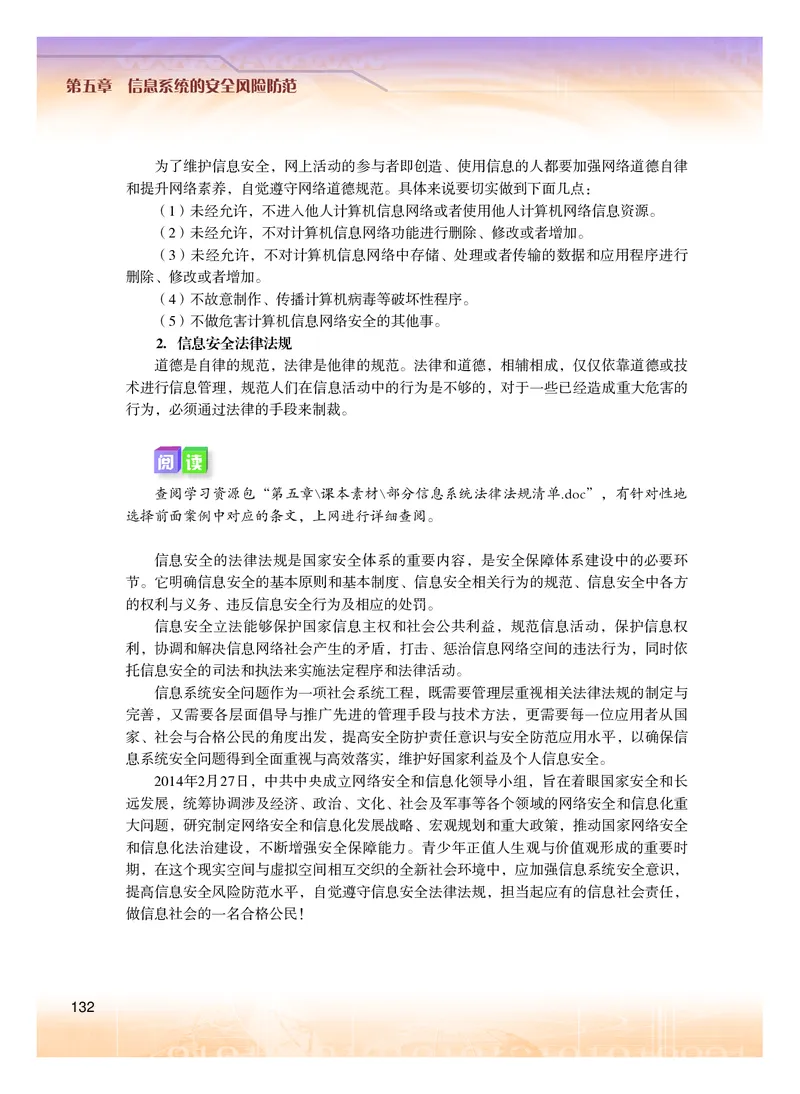粤教版信息技术必修2高清教材_4-教培资料-26年最新资料-同步更新_初中高中教资_03科三专项（进去保存报考的学科即可）_02科三专项（笔记真题思维导图教学设计版本二）