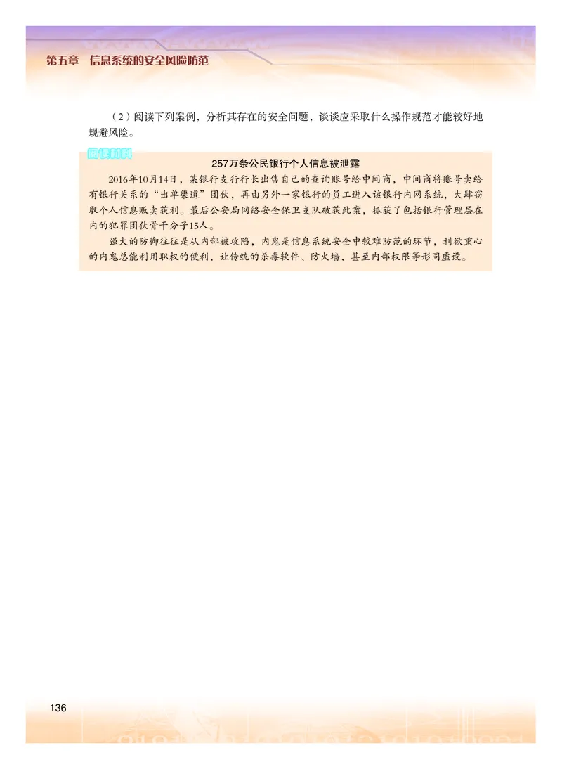粤教版信息技术必修2高清教材_4-教培资料-26年最新资料-同步更新_初中高中教资_03科三专项（进去保存报考的学科即可）_02科三专项（笔记真题思维导图教学设计版本二）
