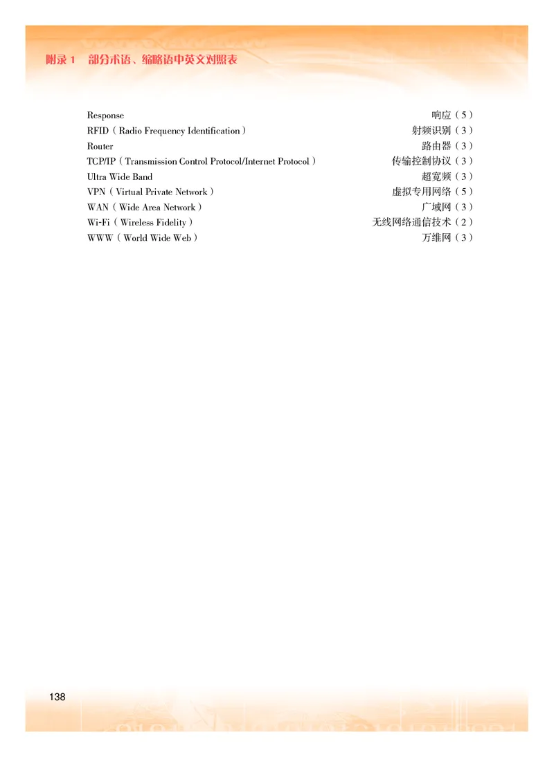 粤教版信息技术必修2高清教材_4-教培资料-26年最新资料-同步更新_初中高中教资_03科三专项（进去保存报考的学科即可）_02科三专项（笔记真题思维导图教学设计版本二）