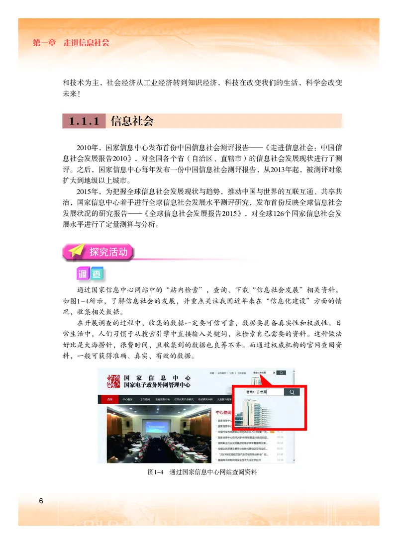 粤教版信息技术必修2高清教材_4-教培资料-26年最新资料-同步更新_初中高中教资_03科三专项（进去保存报考的学科即可）_02科三专项（笔记真题思维导图教学设计版本二）