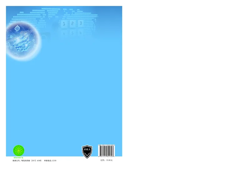 粤教版信息技术必修2高清教材_4-教培资料-26年最新资料-同步更新_初中高中教资_03科三专项（进去保存报考的学科即可）_02科三专项（笔记真题思维导图教学设计版本二）