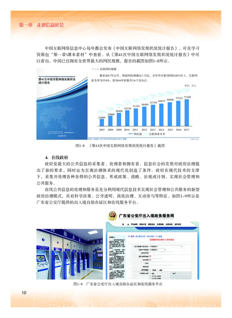 粤教版信息技术必修2高清教材_4-教培资料-26年最新资料-同步更新_初中高中教资_03科三专项（进去保存报考的学科即可）_02科三专项（笔记真题思维导图教学设计版本二）