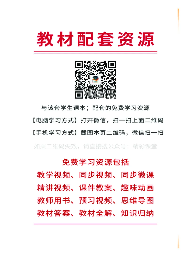 粤教版信息技术必修2高清教材_4-教培资料-26年最新资料-同步更新_初中高中教资_03科三专项（进去保存报考的学科即可）_02科三专项（笔记真题思维导图教学设计版本二）