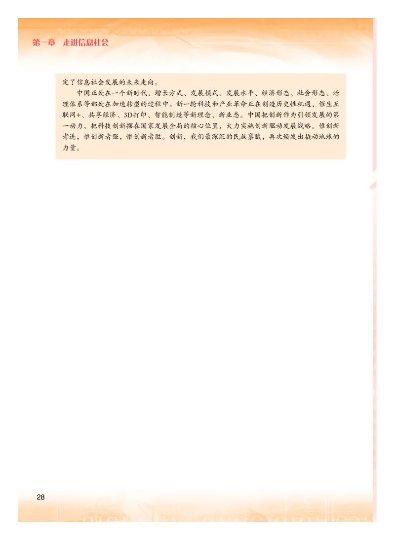 粤教版信息技术必修2高清教材_4-教培资料-26年最新资料-同步更新_初中高中教资_03科三专项（进去保存报考的学科即可）_02科三专项（笔记真题思维导图教学设计版本二）