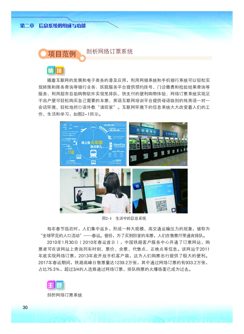 粤教版信息技术必修2高清教材_4-教培资料-26年最新资料-同步更新_初中高中教资_03科三专项（进去保存报考的学科即可）_02科三专项（笔记真题思维导图教学设计版本二）