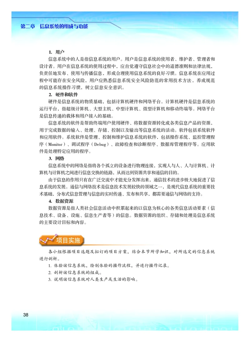 粤教版信息技术必修2高清教材_4-教培资料-26年最新资料-同步更新_初中高中教资_03科三专项（进去保存报考的学科即可）_02科三专项（笔记真题思维导图教学设计版本二）