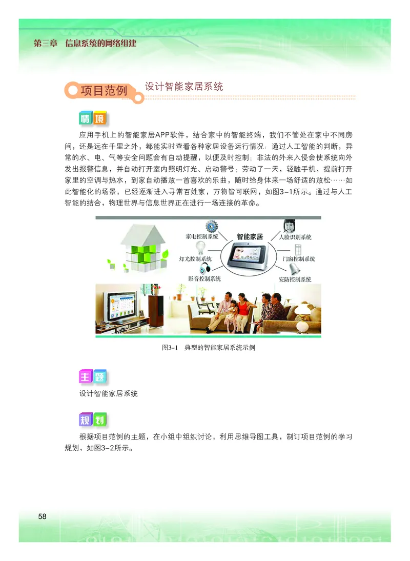粤教版信息技术必修2高清教材_4-教培资料-26年最新资料-同步更新_初中高中教资_03科三专项（进去保存报考的学科即可）_02科三专项（笔记真题思维导图教学设计版本二）