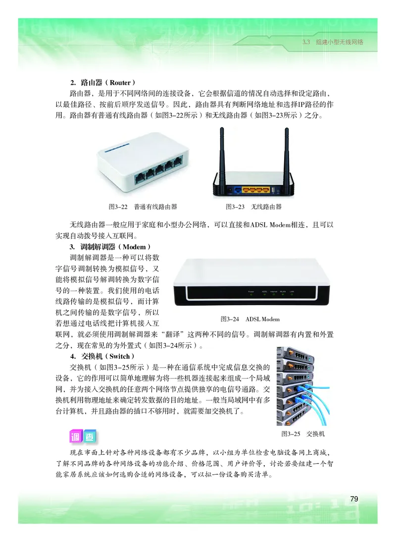 粤教版信息技术必修2高清教材_4-教培资料-26年最新资料-同步更新_初中高中教资_03科三专项（进去保存报考的学科即可）_02科三专项（笔记真题思维导图教学设计版本二）