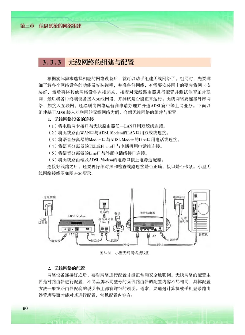 粤教版信息技术必修2高清教材_4-教培资料-26年最新资料-同步更新_初中高中教资_03科三专项（进去保存报考的学科即可）_02科三专项（笔记真题思维导图教学设计版本二）