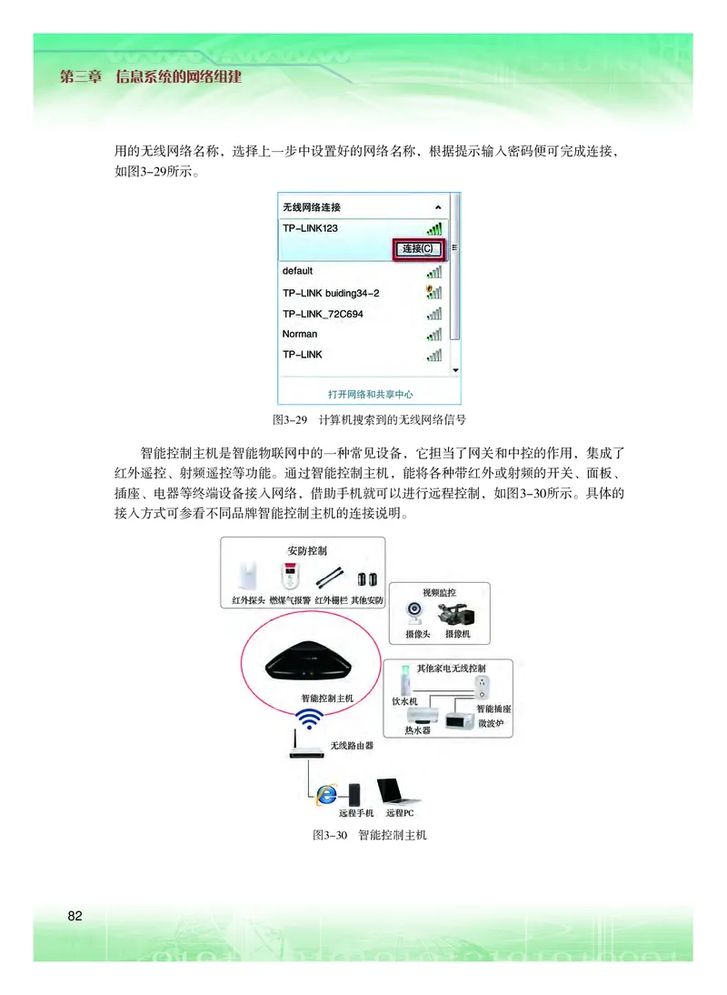 粤教版信息技术必修2高清教材_4-教培资料-26年最新资料-同步更新_初中高中教资_03科三专项（进去保存报考的学科即可）_02科三专项（笔记真题思维导图教学设计版本二）