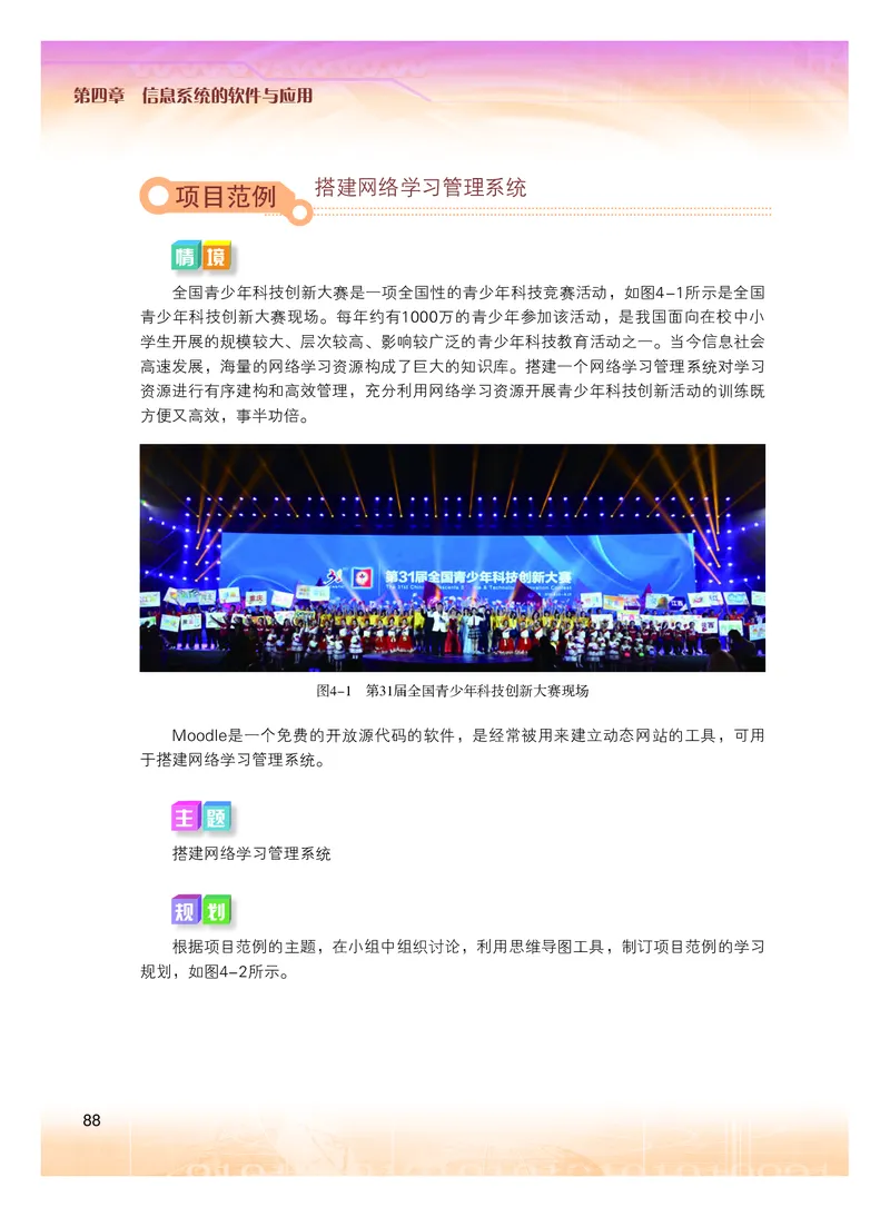 粤教版信息技术必修2高清教材_4-教培资料-26年最新资料-同步更新_初中高中教资_03科三专项（进去保存报考的学科即可）_02科三专项（笔记真题思维导图教学设计版本二）