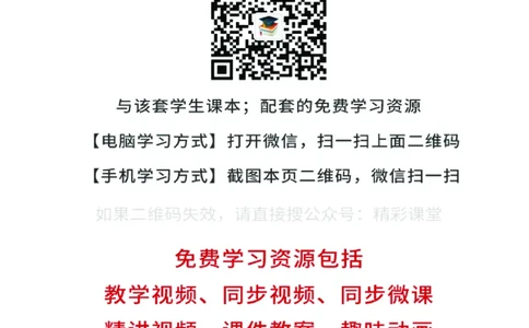 粤教版信息技术必修2高清教材_4-教培资料-26年最新资料-同步更新_初中高中教资_03科三专项（进去保存报考的学科即可）_02科三专项（笔记真题思维导图教学设计版本二）