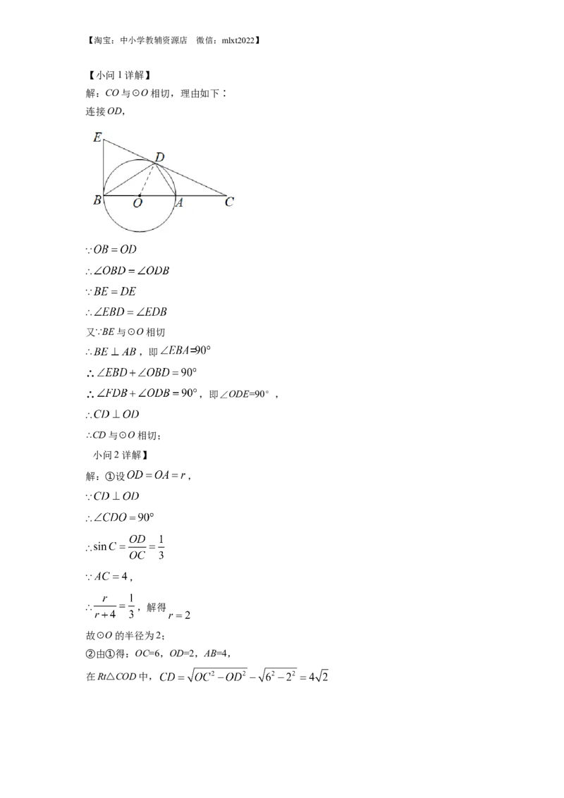 精品解析：2022年湖北省随州市中考数学真题（解析版）_中考真题_2.数学中考真题2015-2024年_2022中考数学真题145份13