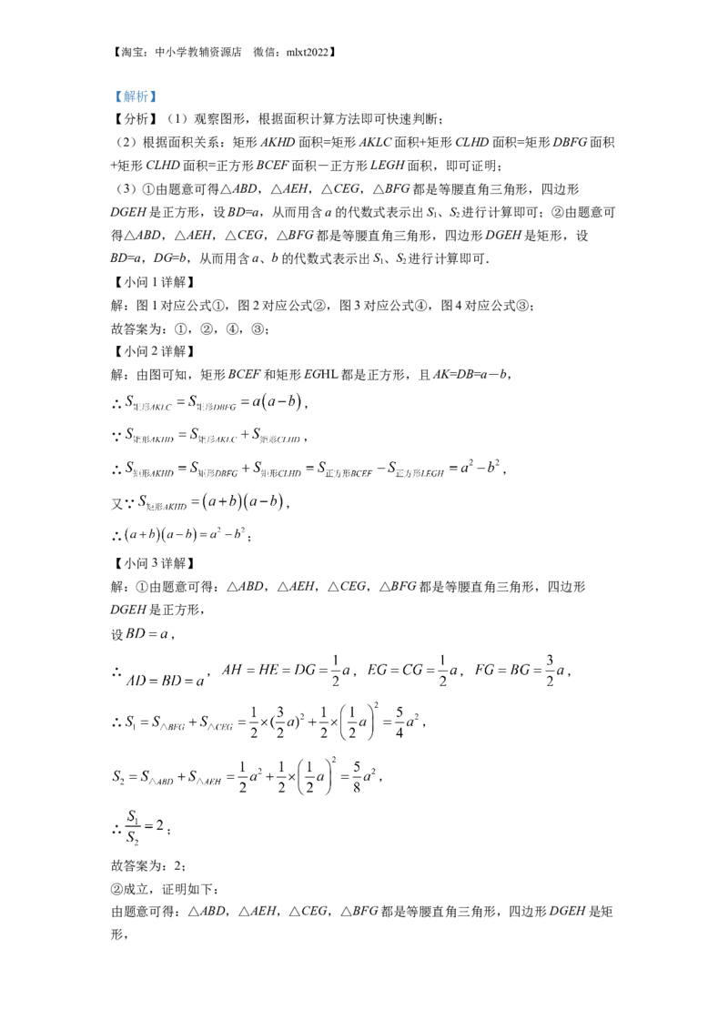 精品解析：2022年湖北省随州市中考数学真题（解析版）_中考真题_2.数学中考真题2015-2024年_2022中考数学真题145份13