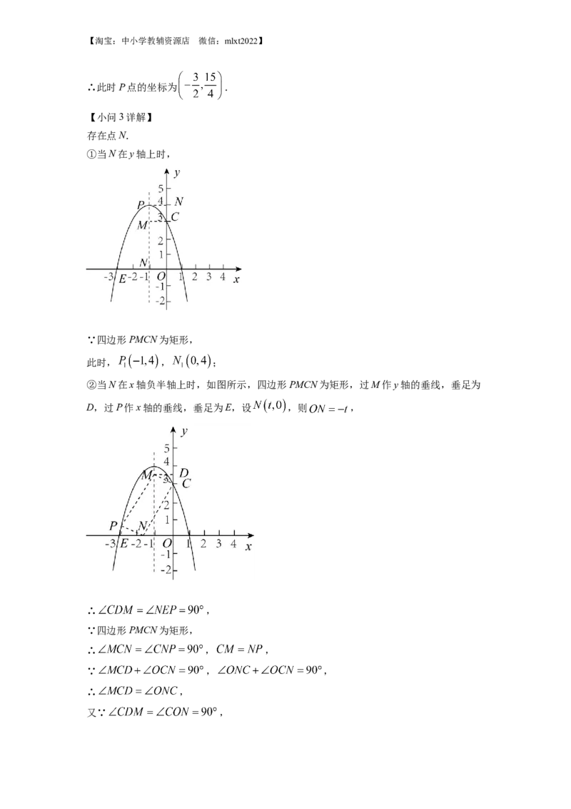 精品解析：2022年湖北省随州市中考数学真题（解析版）_中考真题_2.数学中考真题2015-2024年_2022中考数学真题145份13