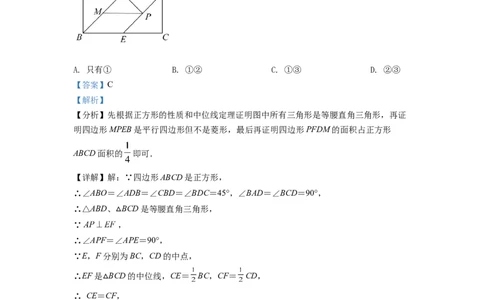 精品解析：2022年湖北省随州市中考数学真题（解析版）_中考真题_2.数学中考真题2015-2024年_2022中考数学真题145份13