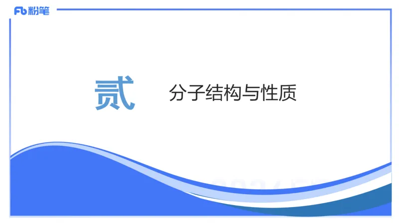 理论精讲11-物质结构与性质2-张世雄_4-教培资料-26年最新资料-同步更新_初中高中教资_03科三专项（进去保存报考的学科即可）_初中_初中化学-通关资料包_3.课程FB系统班课程