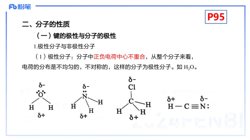 理论精讲11-物质结构与性质2-张世雄_4-教培资料-26年最新资料-同步更新_初中高中教资_03科三专项（进去保存报考的学科即可）_初中_初中化学-通关资料包_3.课程FB系统班课程