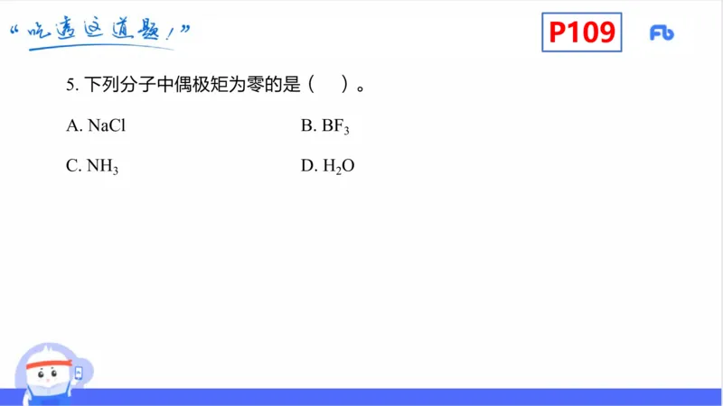 理论精讲11-物质结构与性质2-张世雄_4-教培资料-26年最新资料-同步更新_初中高中教资_03科三专项（进去保存报考的学科即可）_初中_初中化学-通关资料包_3.课程FB系统班课程
