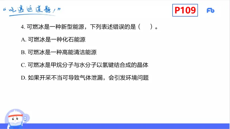 理论精讲11-物质结构与性质2-张世雄_4-教培资料-26年最新资料-同步更新_初中高中教资_03科三专项（进去保存报考的学科即可）_初中_初中化学-通关资料包_3.课程FB系统班课程