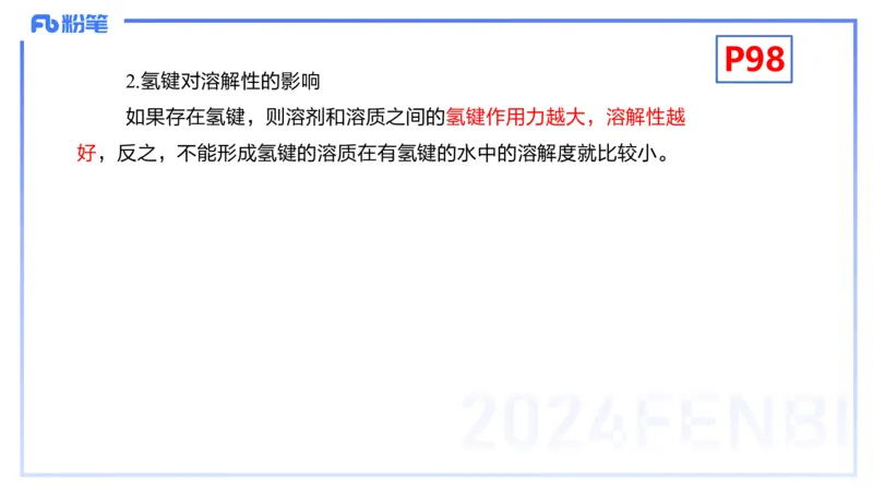 理论精讲11-物质结构与性质2-张世雄_4-教培资料-26年最新资料-同步更新_初中高中教资_03科三专项（进去保存报考的学科即可）_初中_初中化学-通关资料包_3.课程FB系统班课程