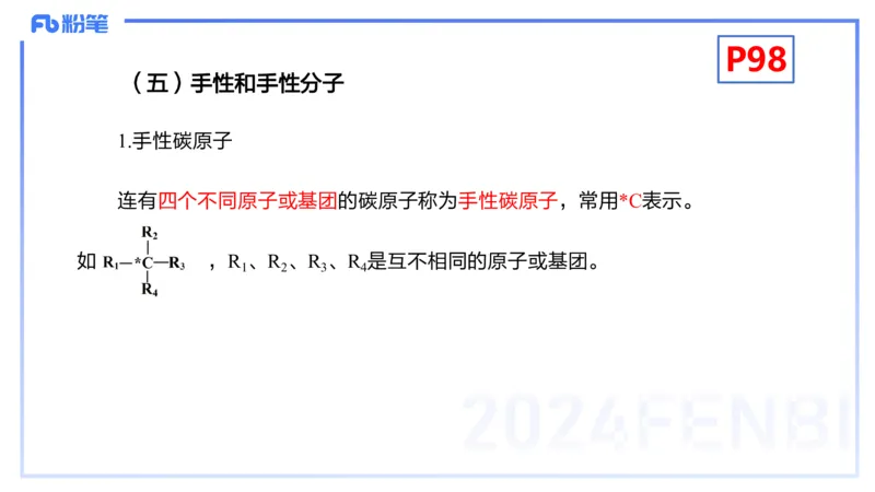 理论精讲11-物质结构与性质2-张世雄_4-教培资料-26年最新资料-同步更新_初中高中教资_03科三专项（进去保存报考的学科即可）_初中_初中化学-通关资料包_3.课程FB系统班课程