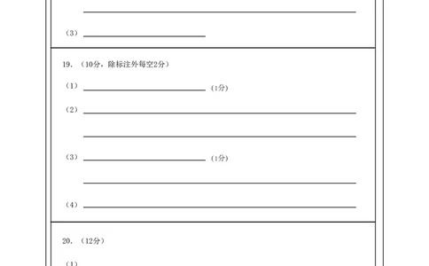 生物答题卡_2025年6月_250602安徽省马鞍山二中2025届高三年级高考适应性考试（全科）_答题卡
