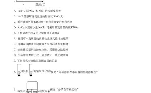 精品解析：2023年湖北恩施州中考化学真题（原卷版）_中考真题_5.化学中考真题2015-2024年_2023年中考化学真题7.20_精品解析：2023年湖北恩施州中考化学真题