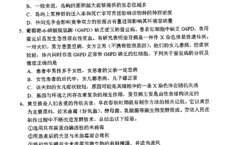 河南省-理综无答案_九省联考更新中_河南（文综理综）_九省联考理综（河南）（含答案）