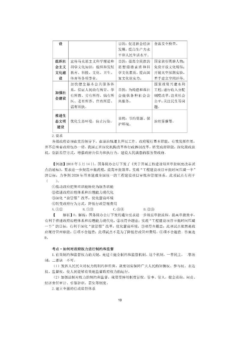 考前必背｜初中教资《道德与法治》最全考点背诵笔记与模版，一遍上岸_4-教培资料-26年最新资料-同步更新_初中高中教资_03科三专项（进去保存报考的学科即可）