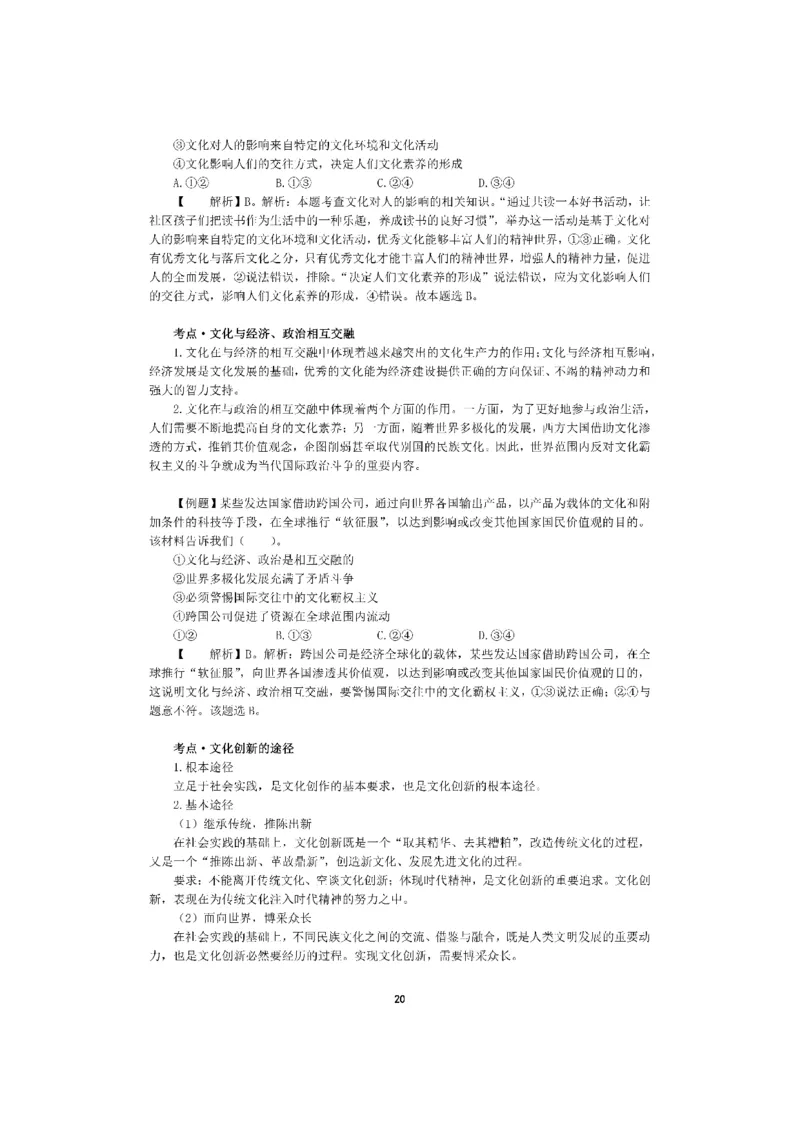 考前必背｜初中教资《道德与法治》最全考点背诵笔记与模版，一遍上岸_4-教培资料-26年最新资料-同步更新_初中高中教资_03科三专项（进去保存报考的学科即可）