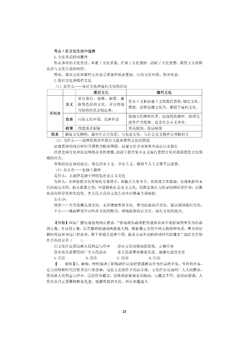 考前必背｜初中教资《道德与法治》最全考点背诵笔记与模版，一遍上岸_4-教培资料-26年最新资料-同步更新_初中高中教资_03科三专项（进去保存报考的学科即可）