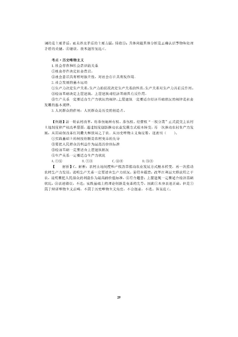 考前必背｜初中教资《道德与法治》最全考点背诵笔记与模版，一遍上岸_4-教培资料-26年最新资料-同步更新_初中高中教资_03科三专项（进去保存报考的学科即可）