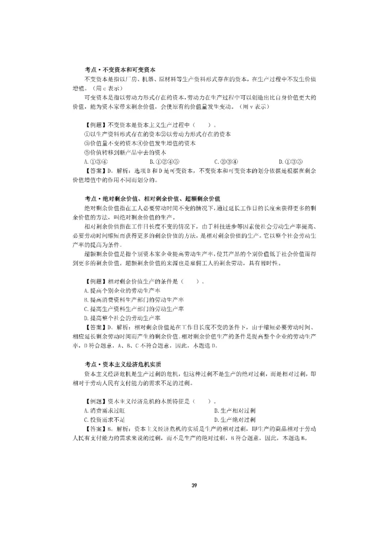 考前必背｜初中教资《道德与法治》最全考点背诵笔记与模版，一遍上岸_4-教培资料-26年最新资料-同步更新_初中高中教资_03科三专项（进去保存报考的学科即可）