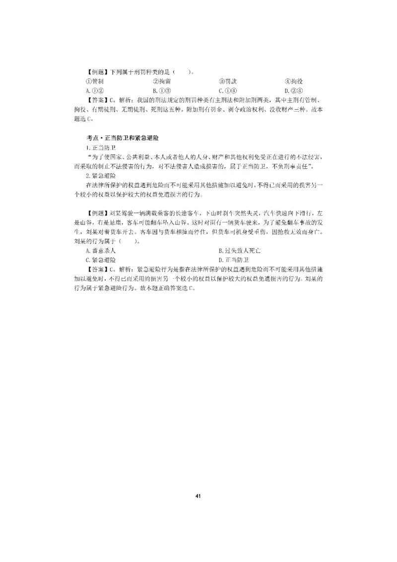 考前必背｜初中教资《道德与法治》最全考点背诵笔记与模版，一遍上岸_4-教培资料-26年最新资料-同步更新_初中高中教资_03科三专项（进去保存报考的学科即可）